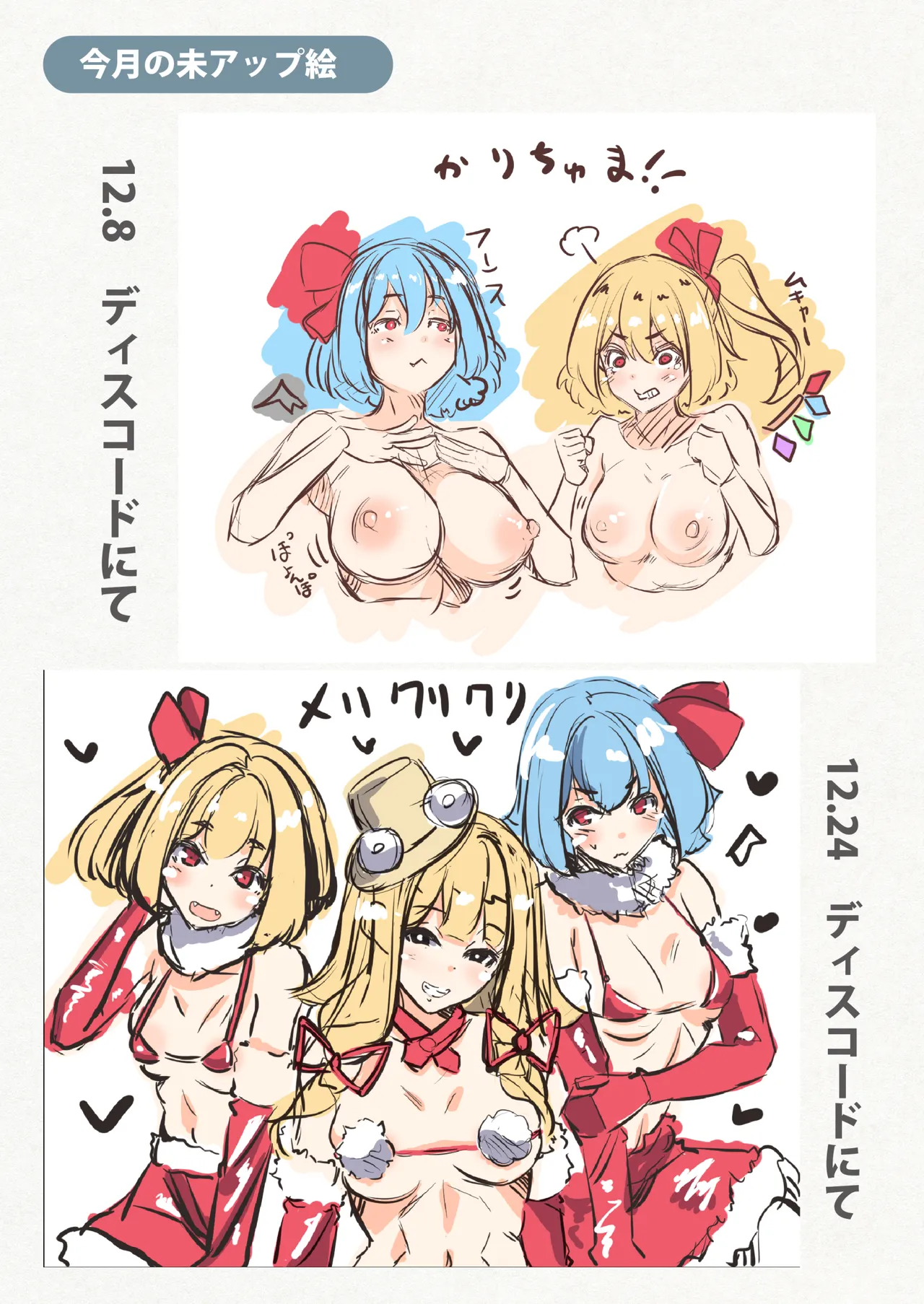ゆきばこ2025年1月号 - Page 20