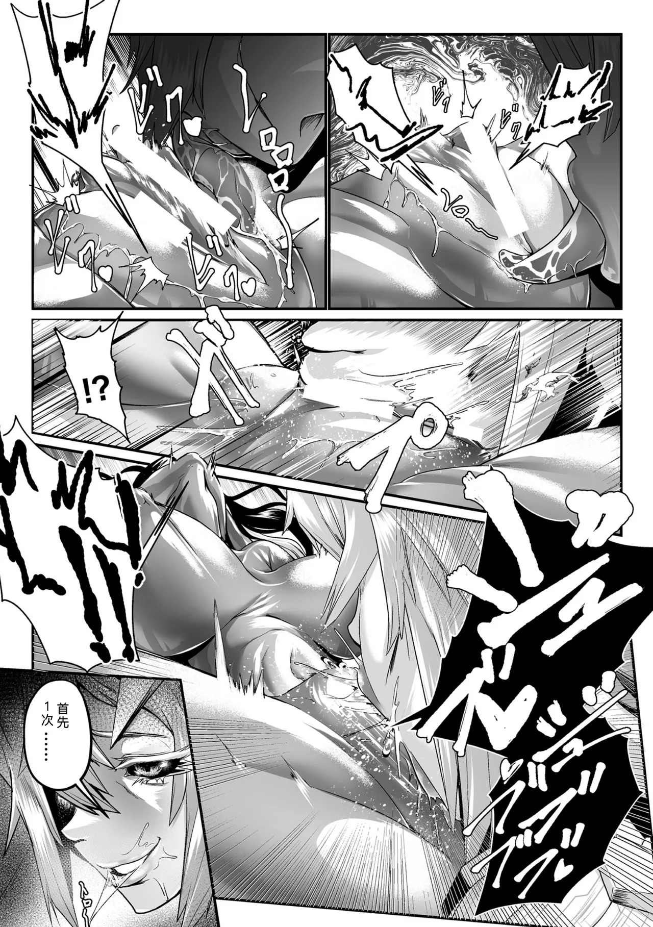 黒柩凌域 カーボナイトコキュートス III（不会汉化汉化组） - Page 12