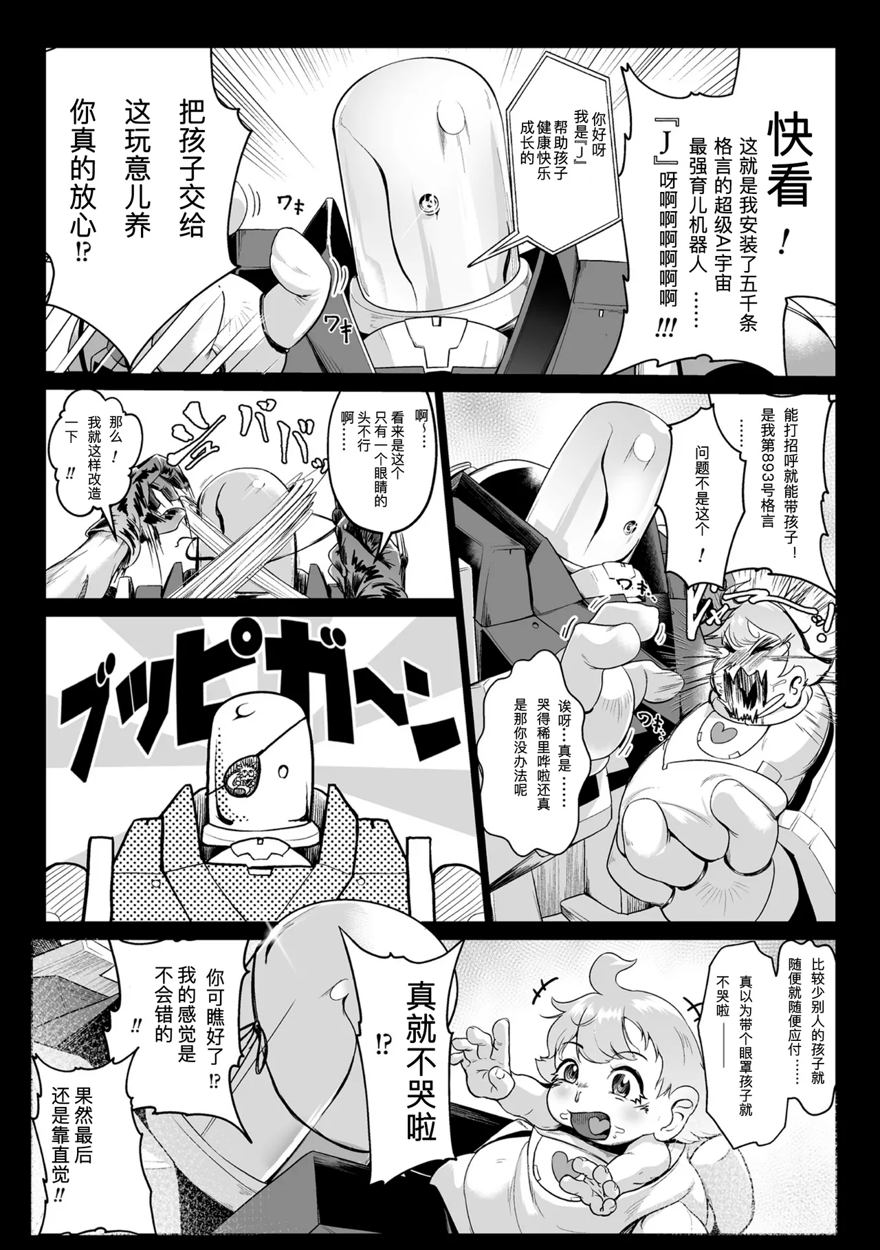 黒柩凌域 カーボナイトコキュートス III（不会汉化汉化组） - Page 3