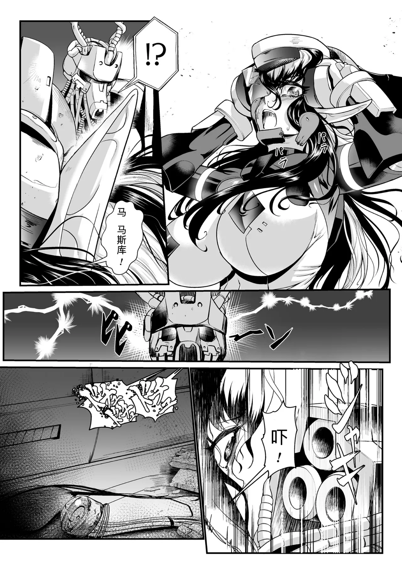 黒柩凌域 カーボナイトコキュートス III（不会汉化汉化组） - Page 6