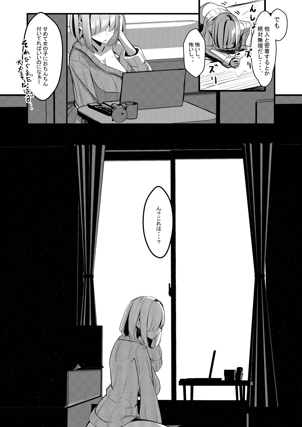 みるく絵日記～零～ - Page 12