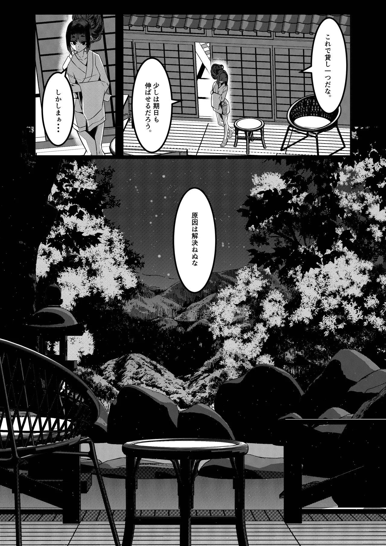 みるく絵日記～零～ - Page 43