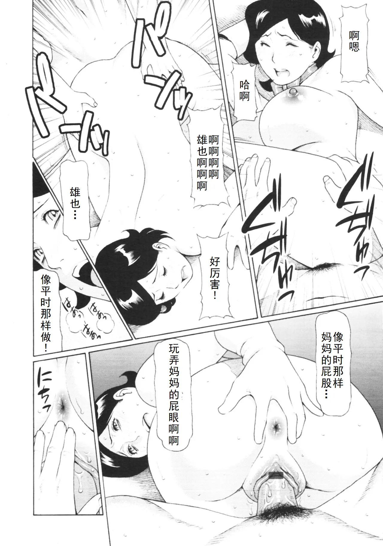 タカスギ母子漫画合集（ongoing） - Page 63
