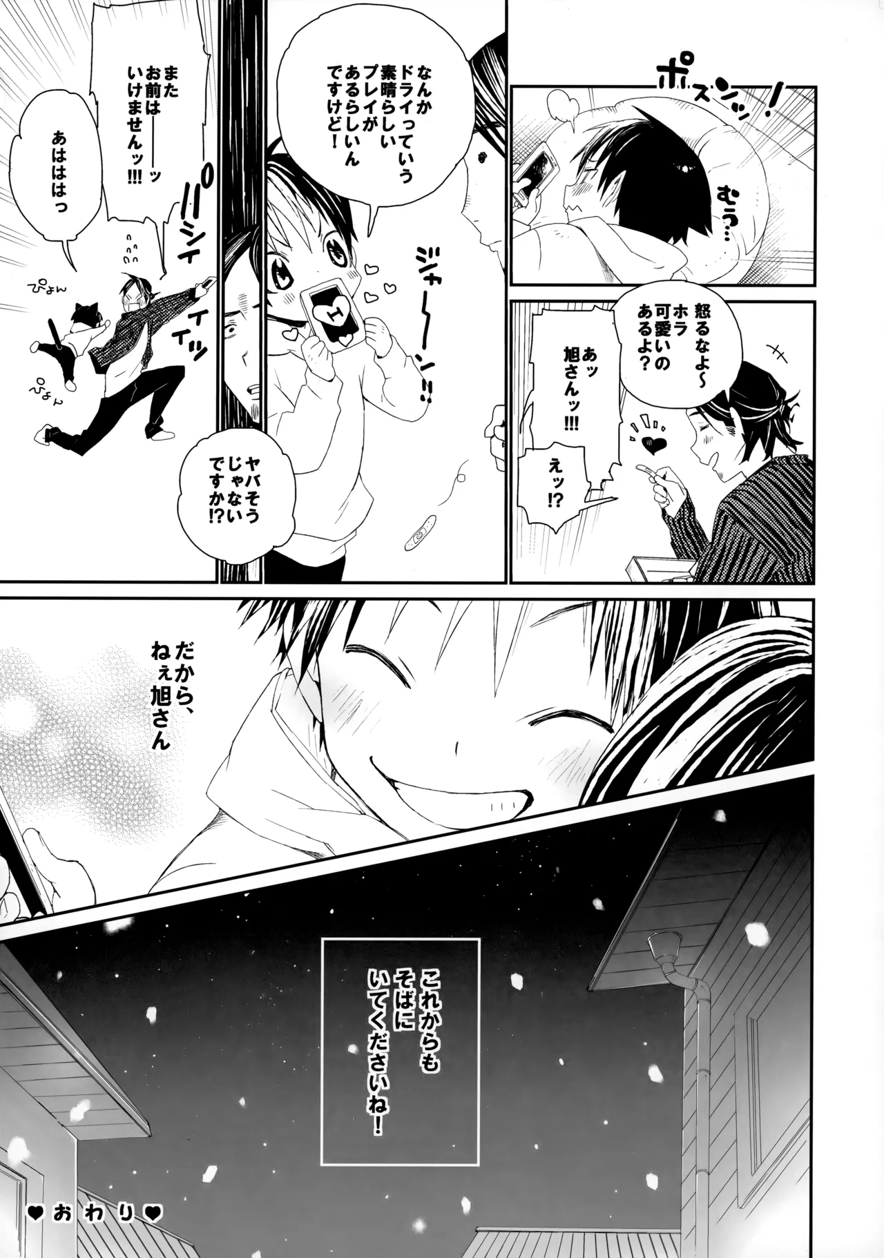 Momoiro no Bansoukou - Page 34