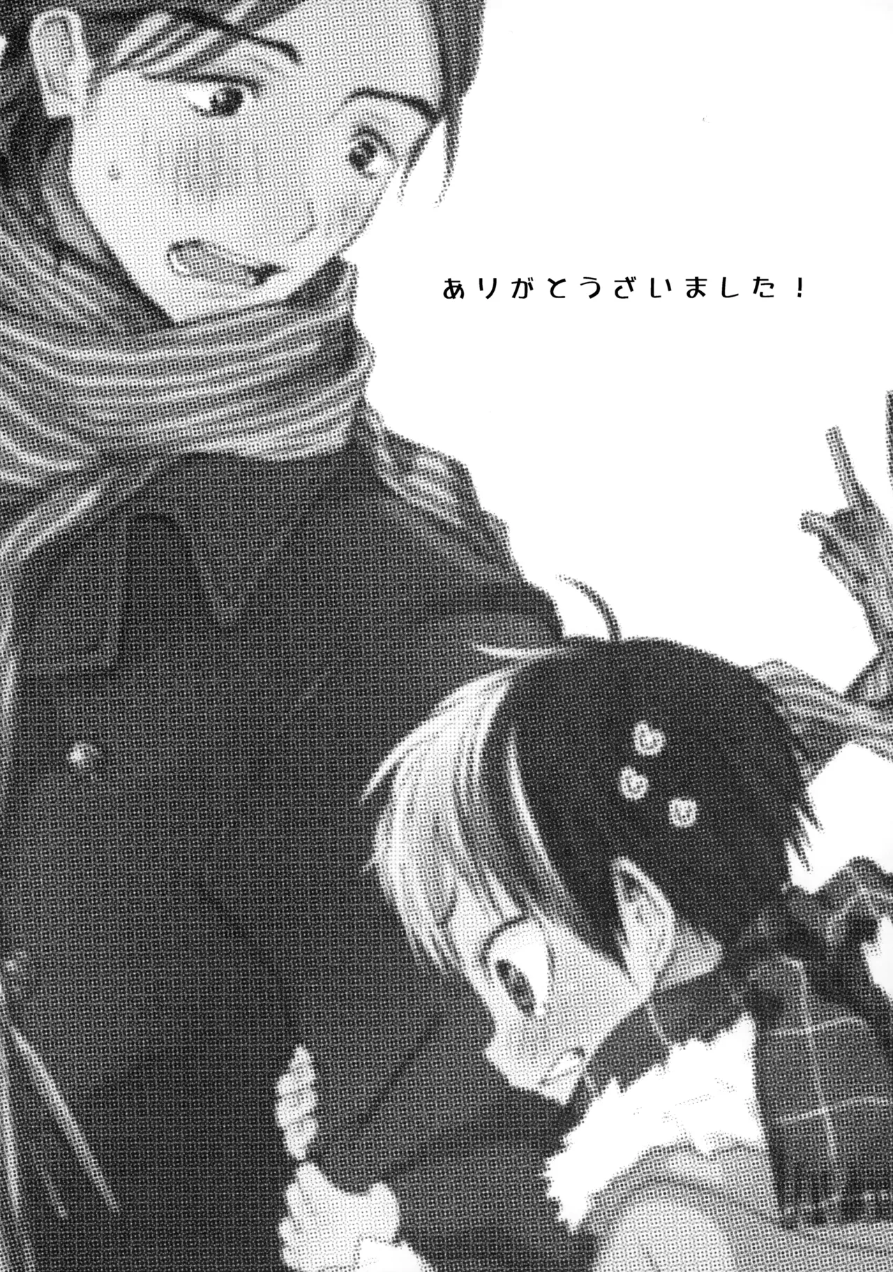 Momoiro no Bansoukou - Page 35