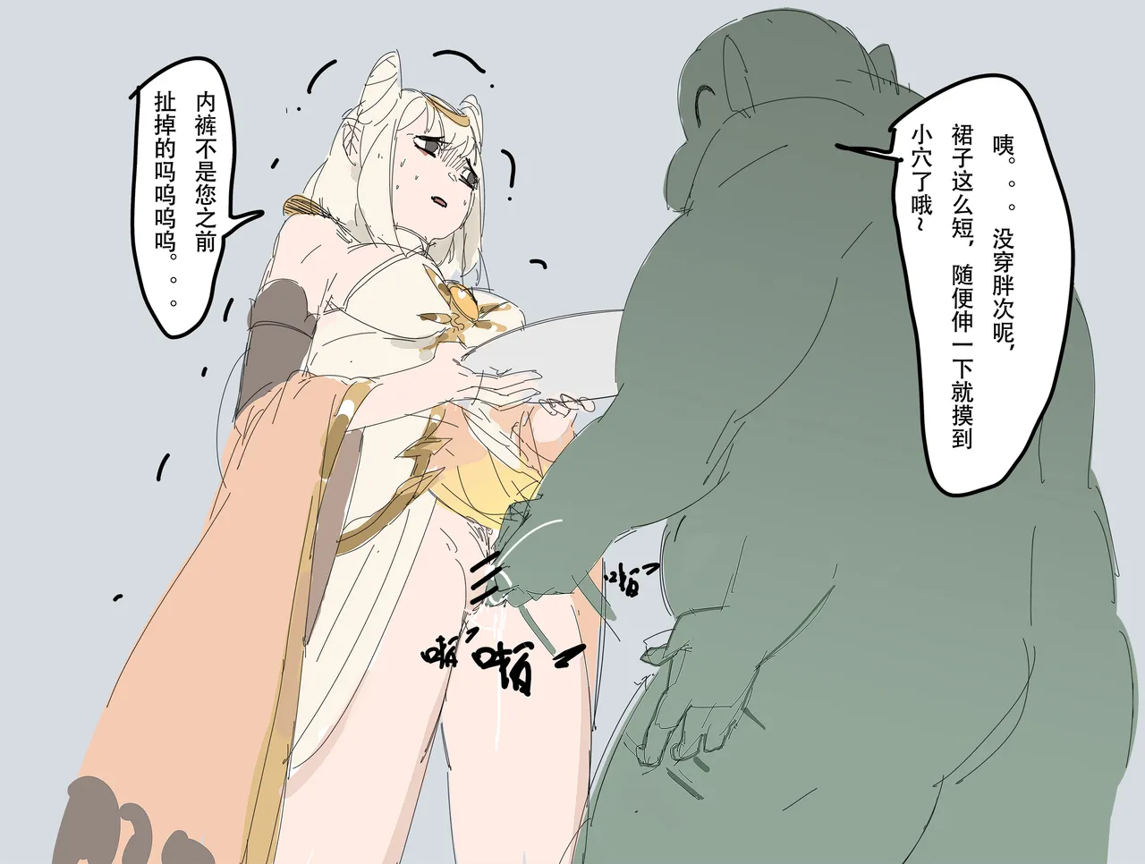 【未知作者】歼！（暴力重口） - Page 40