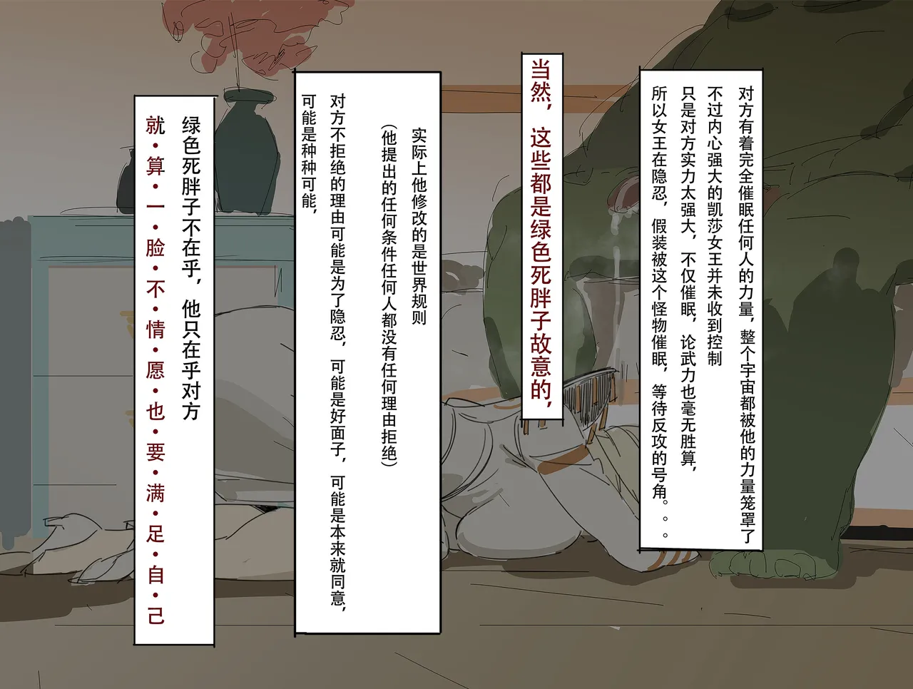 【未知作者】歼！（暴力重口） - Page 78
