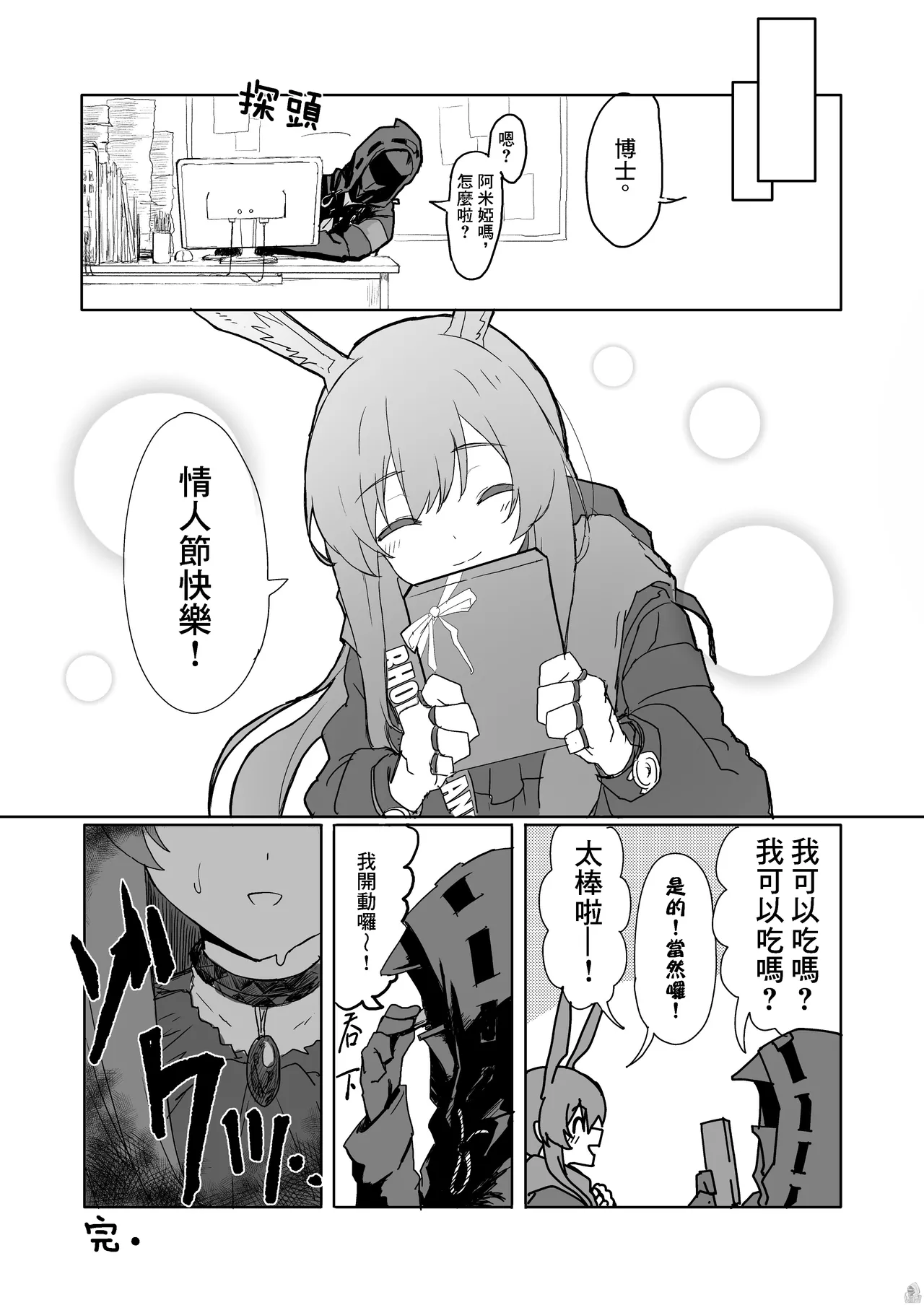 Twitter collection - Page 27