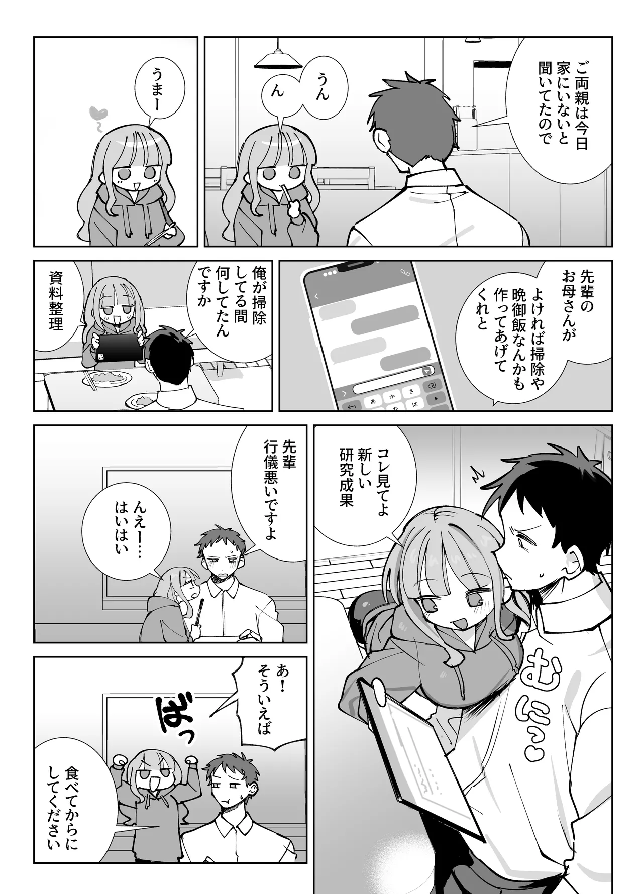 Preview page 6