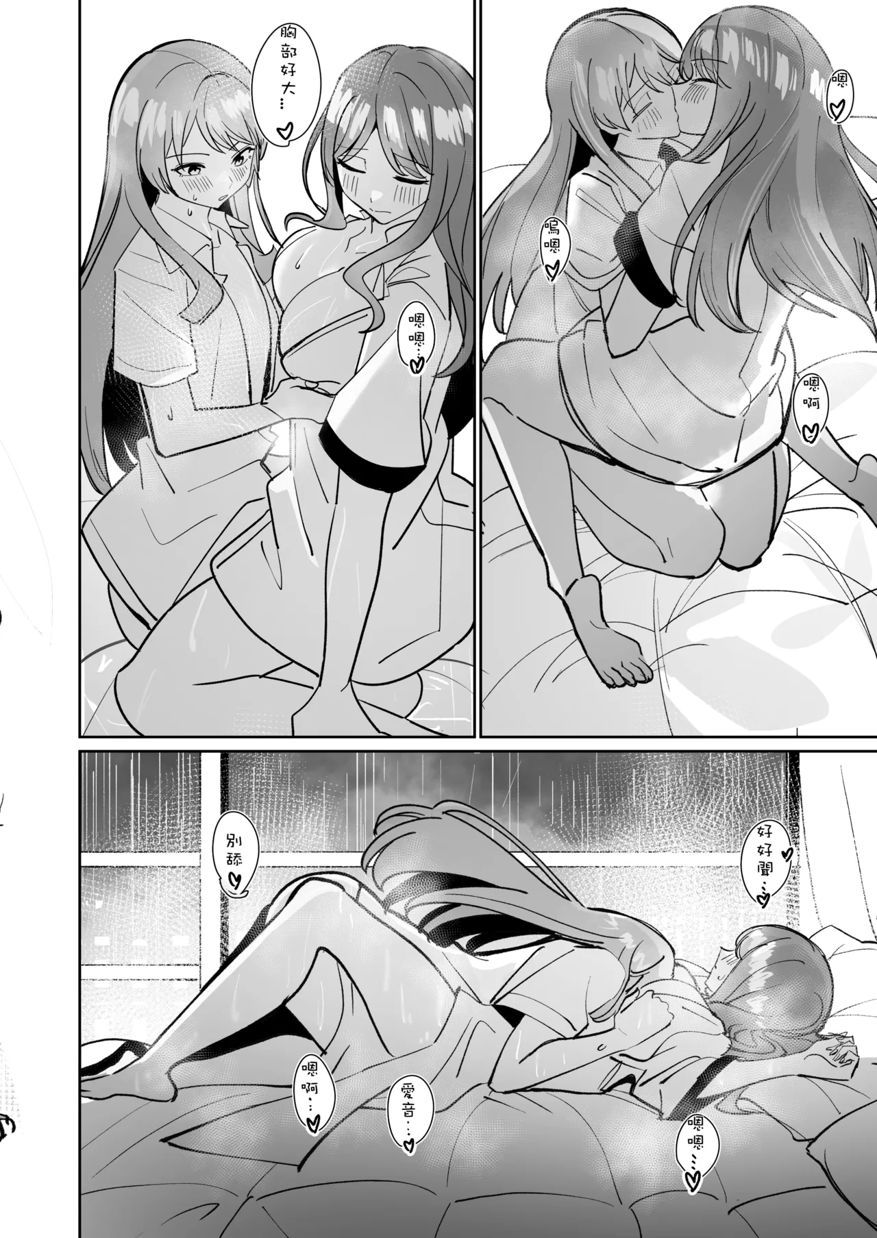 One Day Girlfriend - Page 63