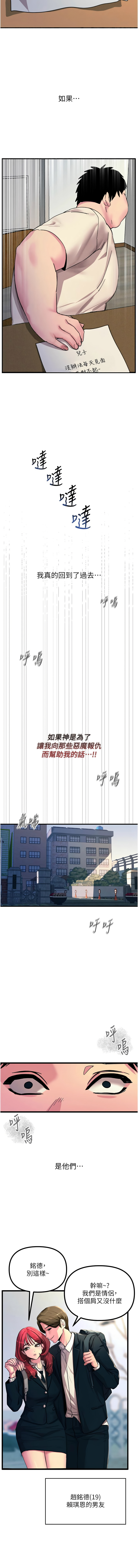 恶次人生 | 惡次人生 1-14 - Page 12