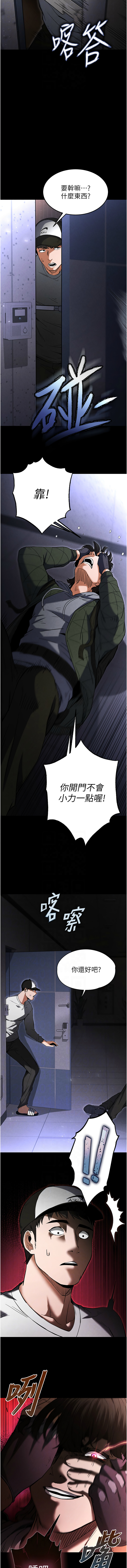 末日鵰堡 |  末日中的催眠师  |  末日中的催眠師 1-17 - Page 33