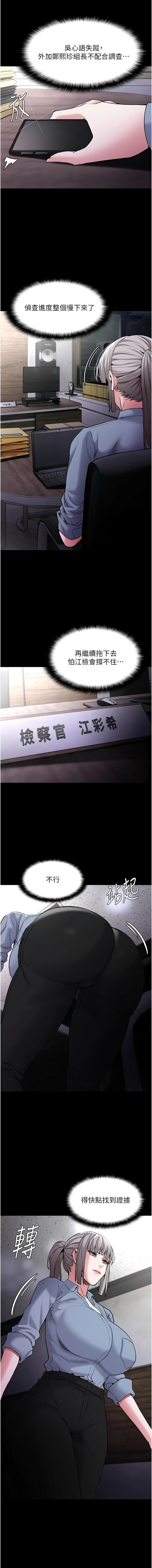 痴汉成瘾 | 癡漢成癮 100-116 - Page 169