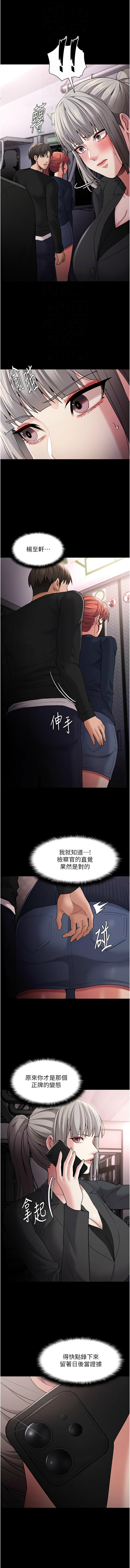 痴汉成瘾 | 癡漢成癮 100-116 - Page 174