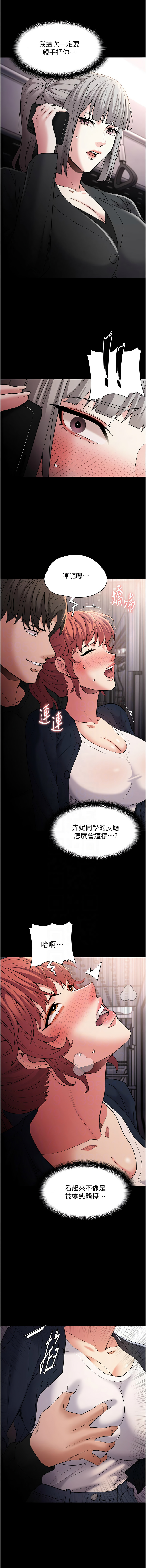 痴汉成瘾 | 癡漢成癮 100-116 - Page 175