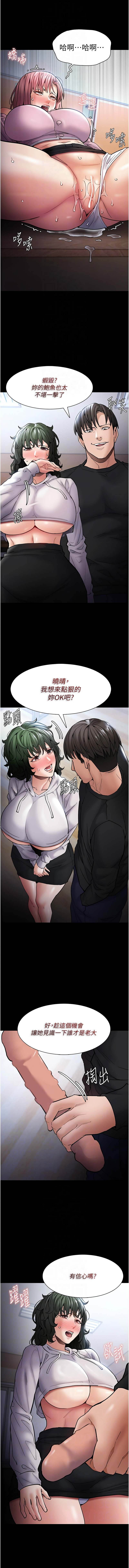 痴汉成瘾 | 癡漢成癮 100-116 - Page 18