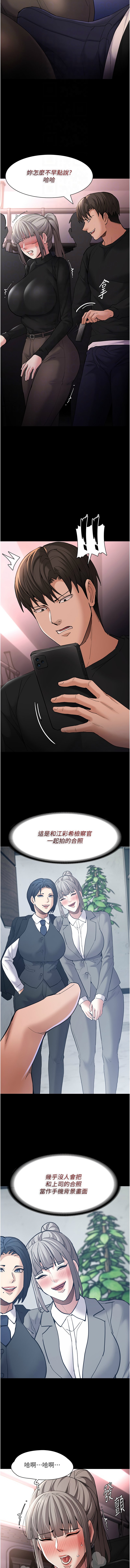 痴汉成瘾 | 癡漢成癮 100-116 - Page 195