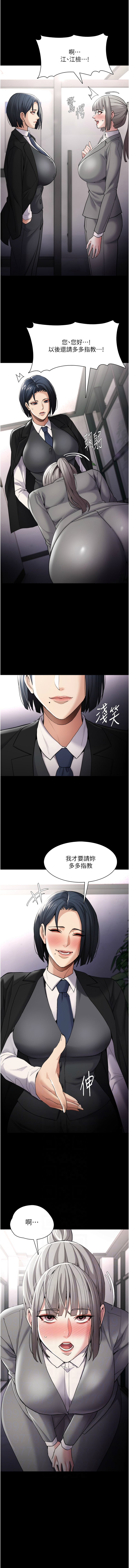 痴汉成瘾 | 癡漢成癮 100-116 - Page 199