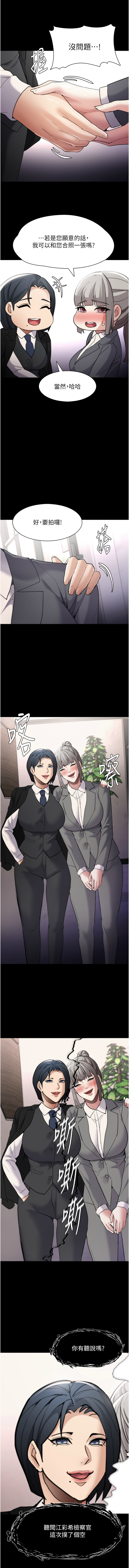 痴汉成瘾 | 癡漢成癮 100-116 - Page 200