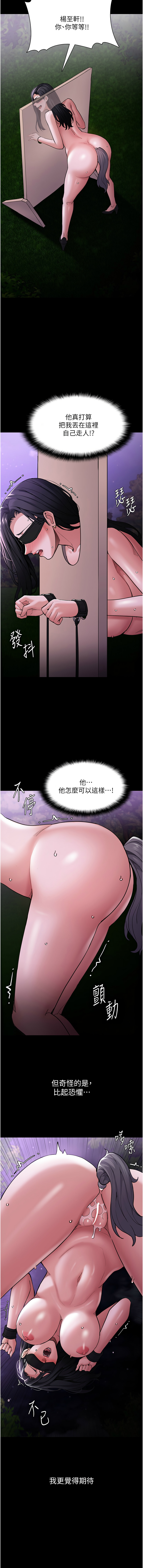 痴汉成瘾 | 癡漢成癮 100-116 - Page 219