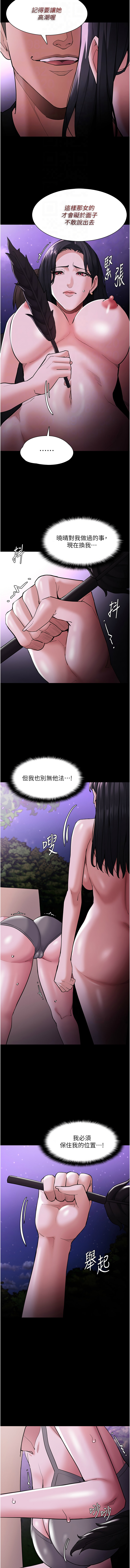 痴汉成瘾 | 癡漢成癮 100-116 - Page 239
