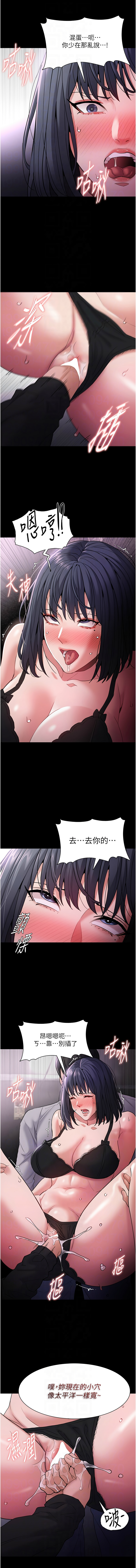 痴汉成瘾 | 癡漢成癮 100-116 - Page 56