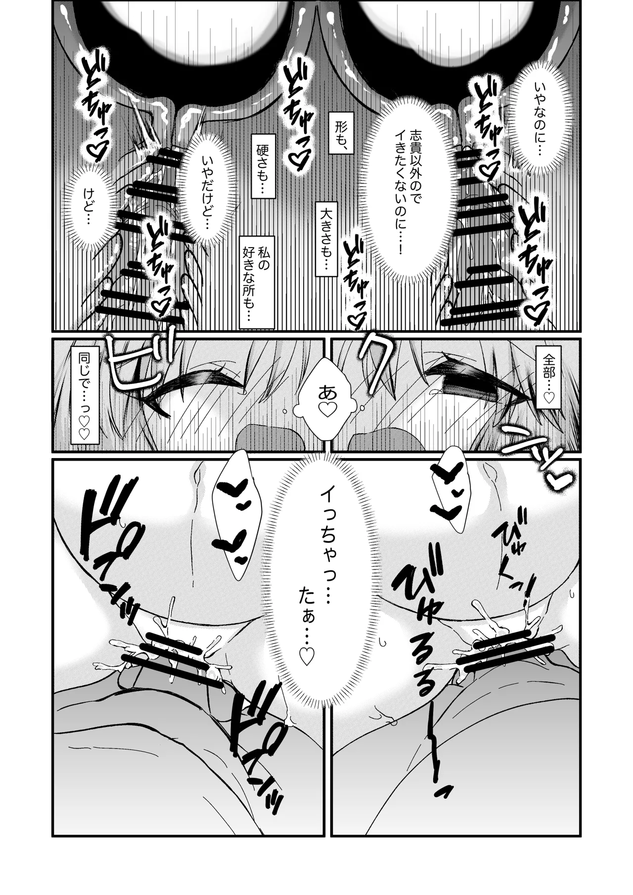 志貴アル✖️ビキニアーマー✖️妊娠✖️触手のお話。 - Page 7