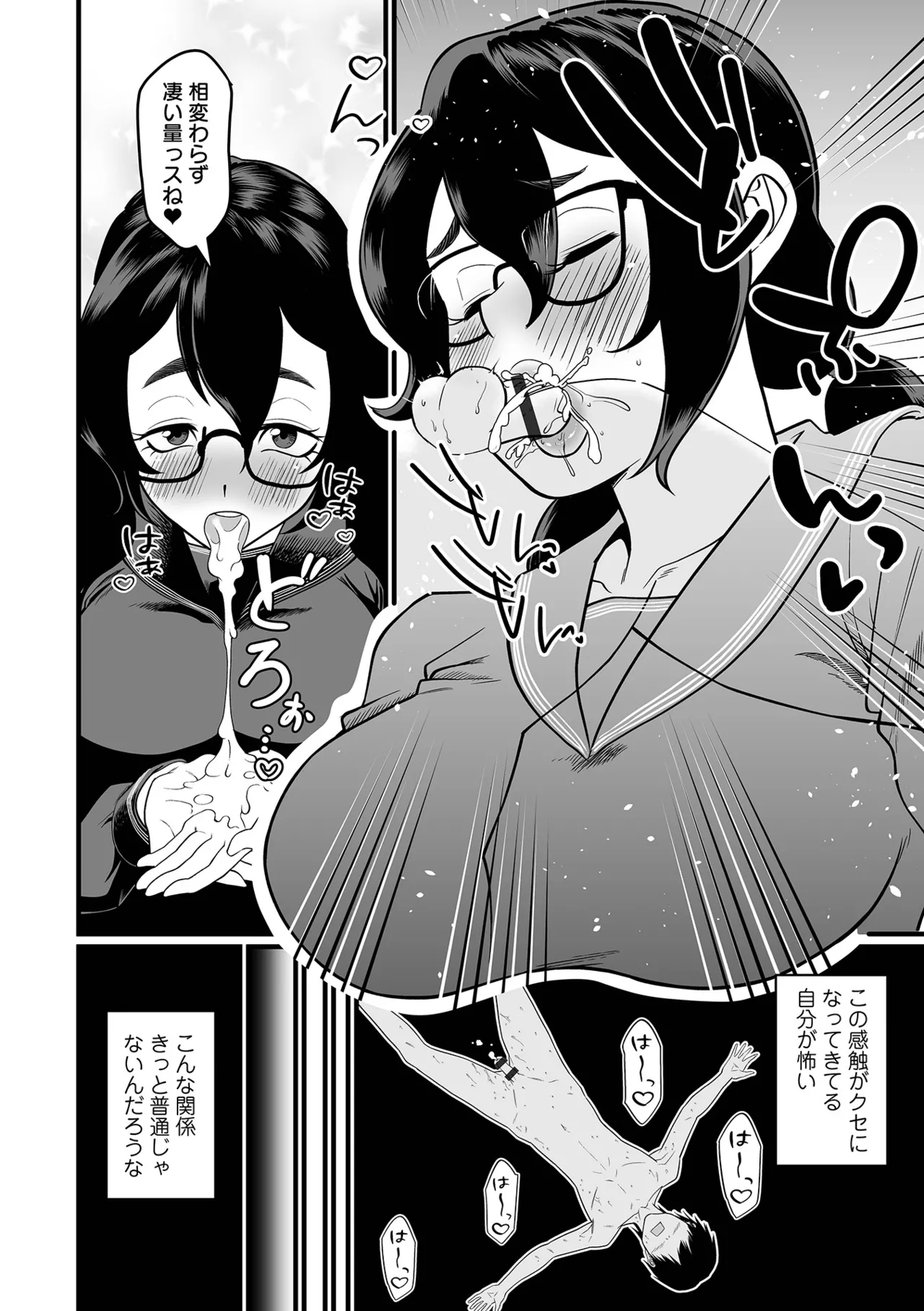 Dekajo! Vol. 4 - Page 34