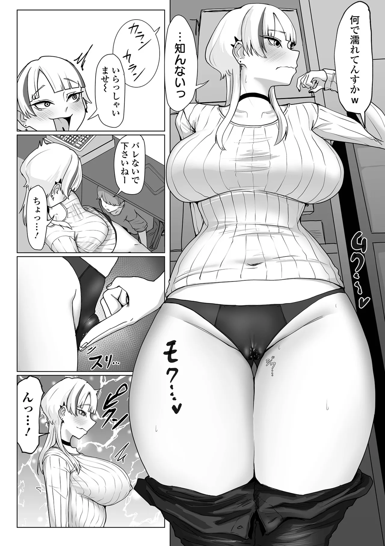 Dekajo! Vol. 4 - Page 78