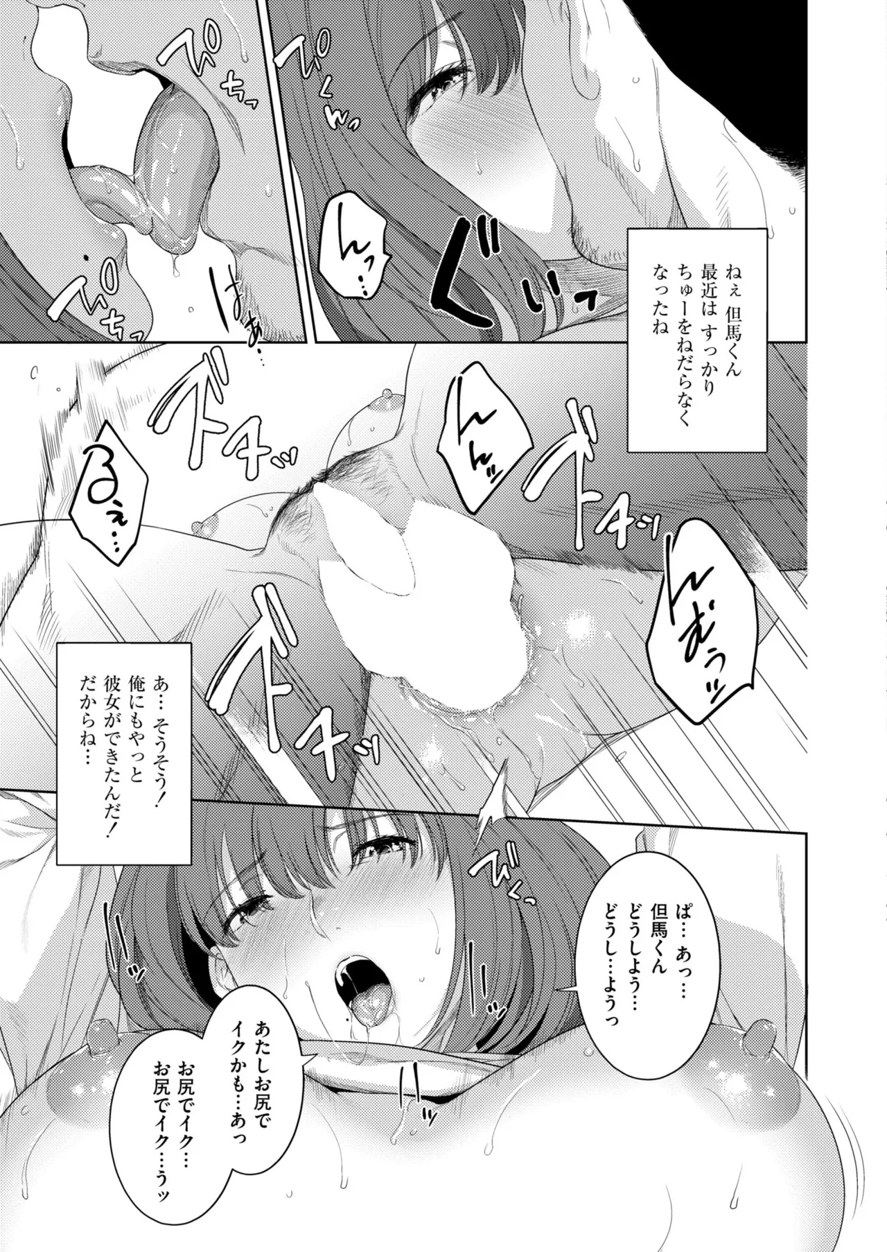 Comic Kaien VOL.23 - Page 25