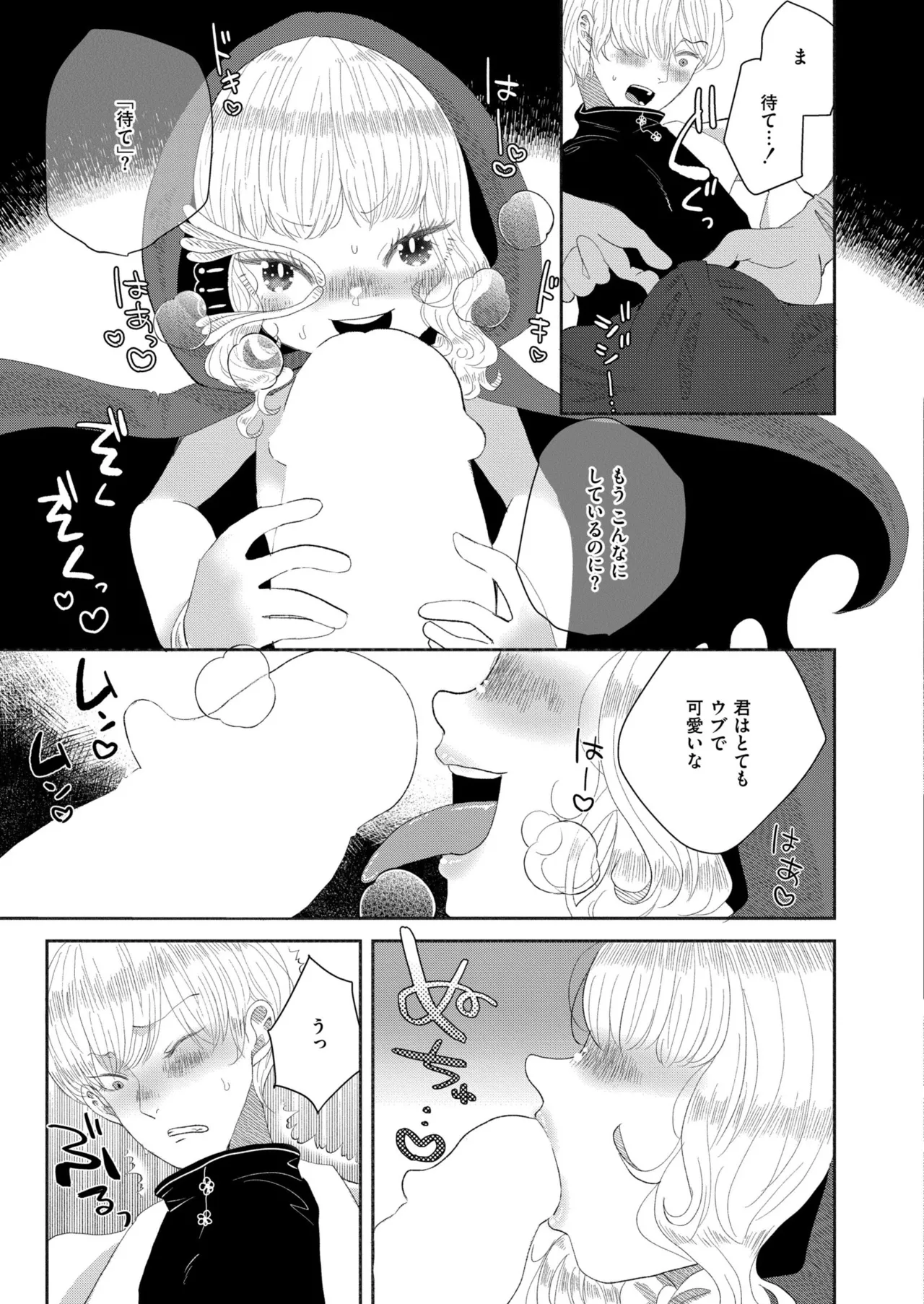 Comic Kaien VOL.23 - Page 389