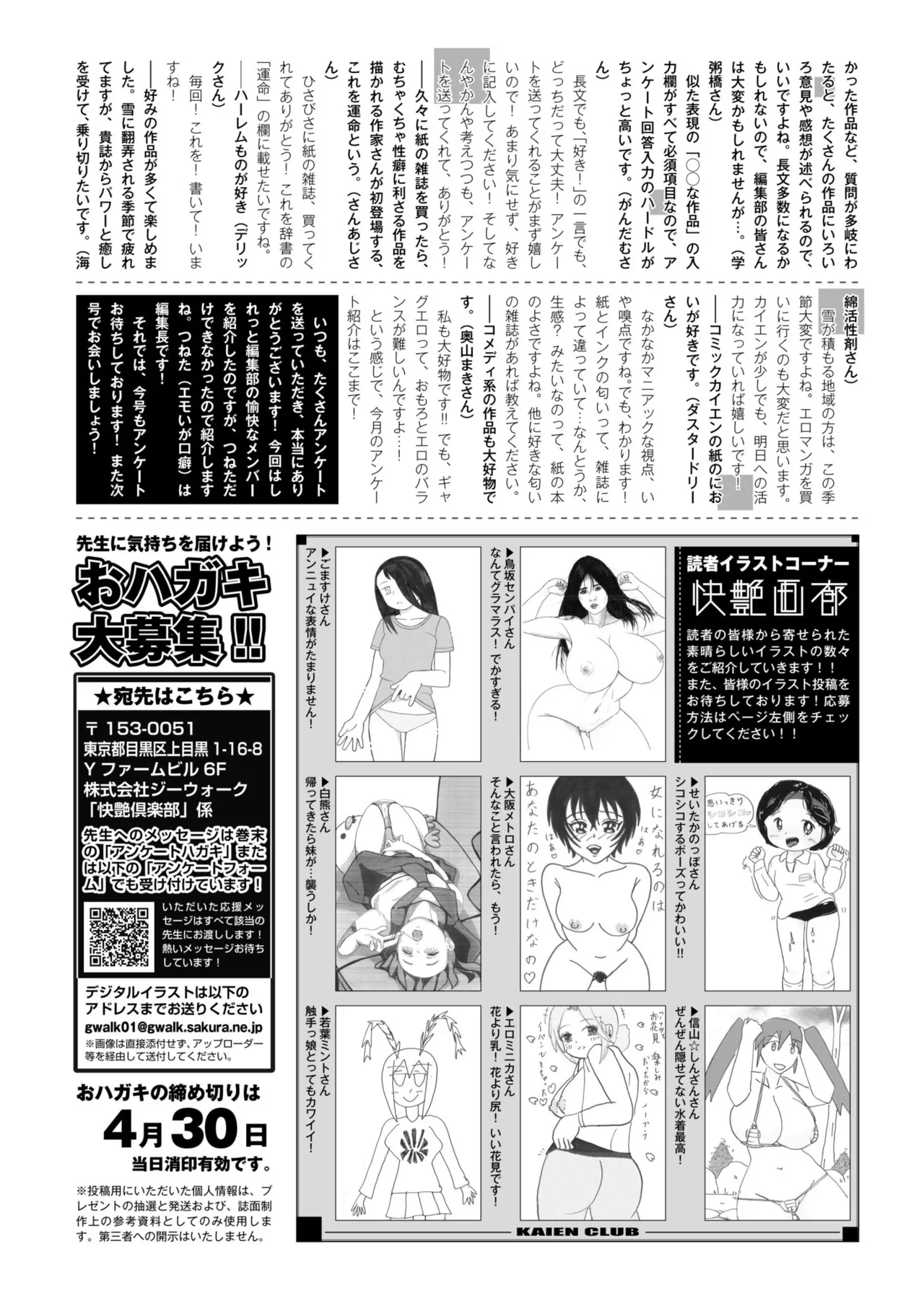 Comic Kaien VOL.23 - Page 446