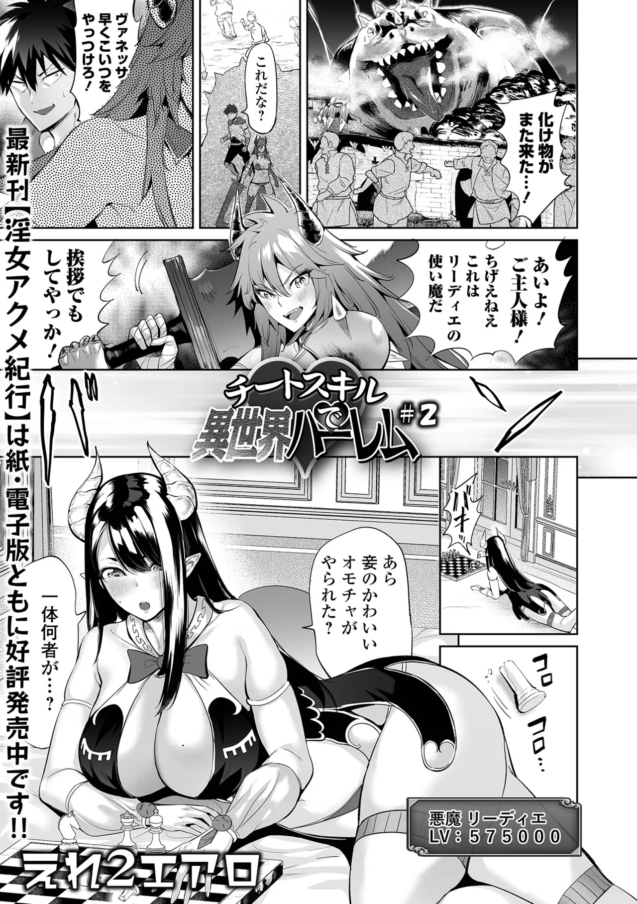 COMIC Orga Vol. 72 - Page 51