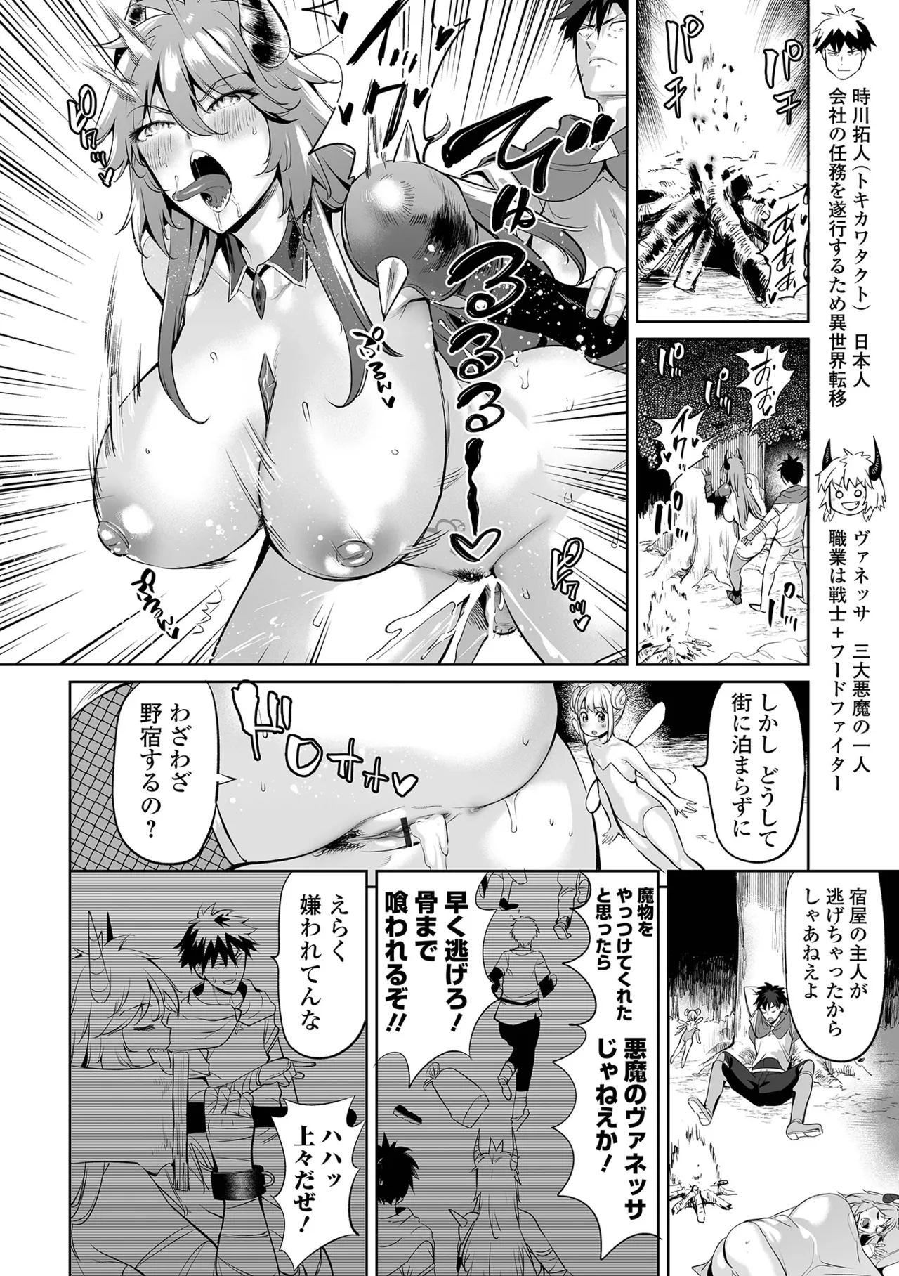 COMIC Orga Vol. 72 - Page 52