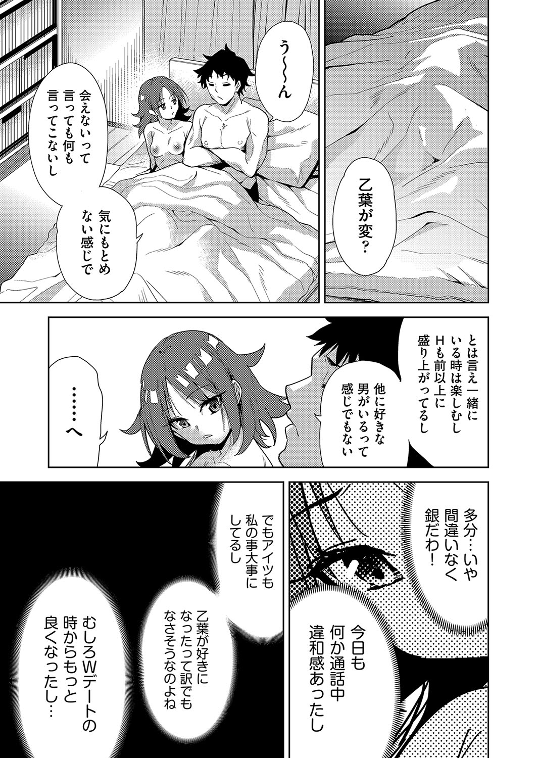 COMIC AUN Kai Vol. 36 - Page 100