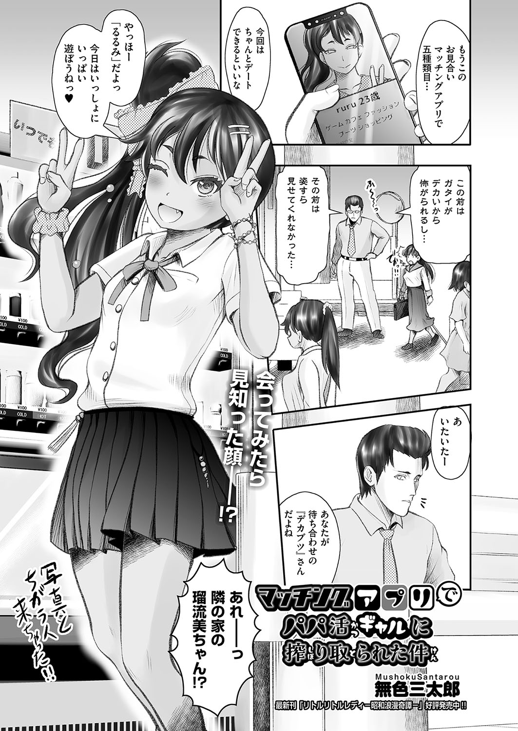 COMIC AUN Kai Vol. 36 - Page 102