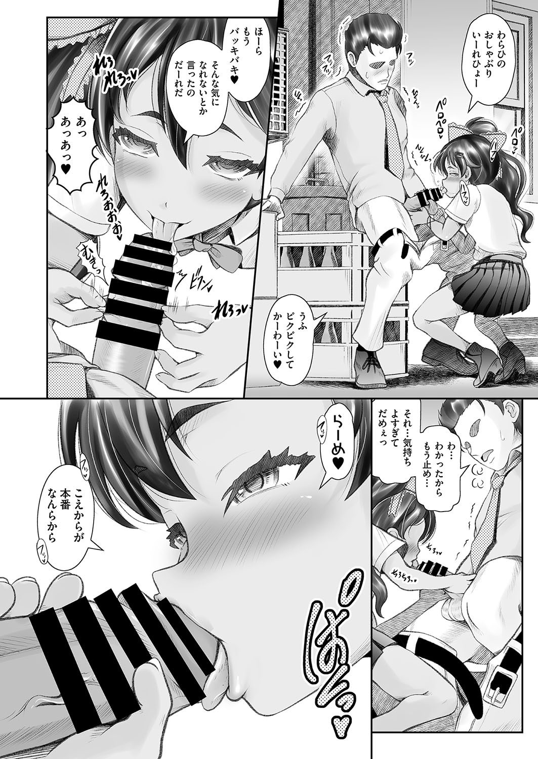 COMIC AUN Kai Vol. 36 - Page 107