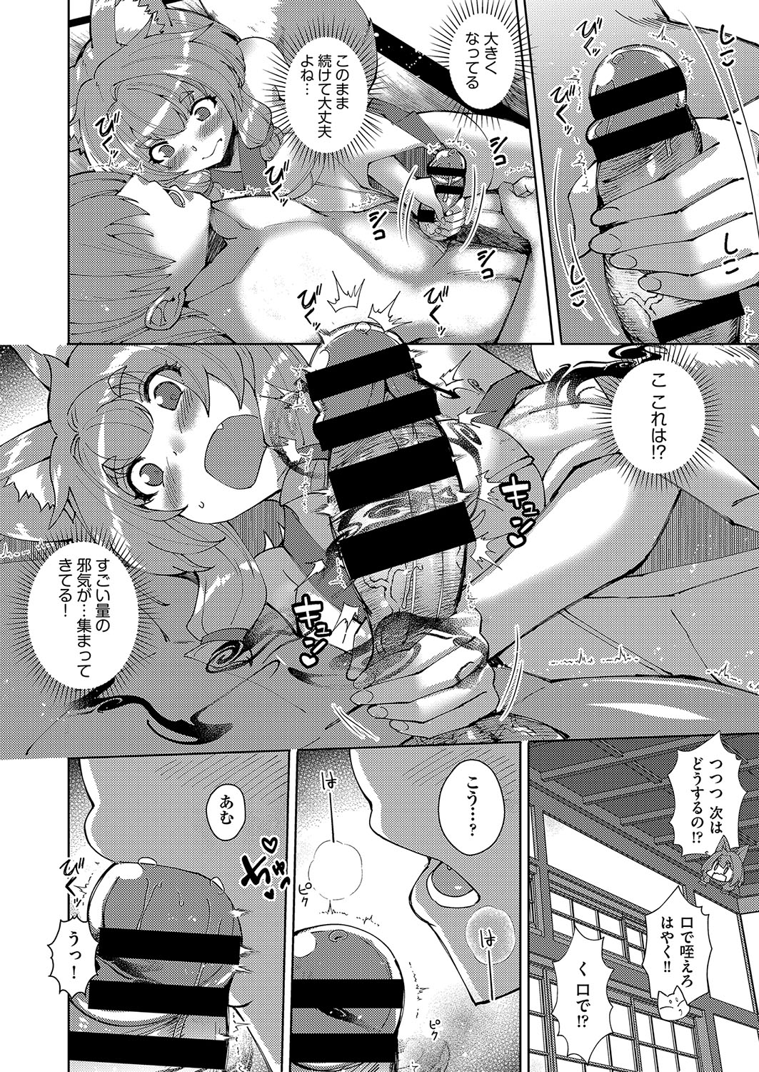 COMIC AUN Kai Vol. 36 - Page 13