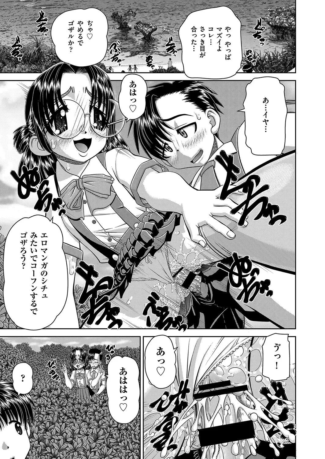 COMIC AUN Kai Vol. 36 - Page 130