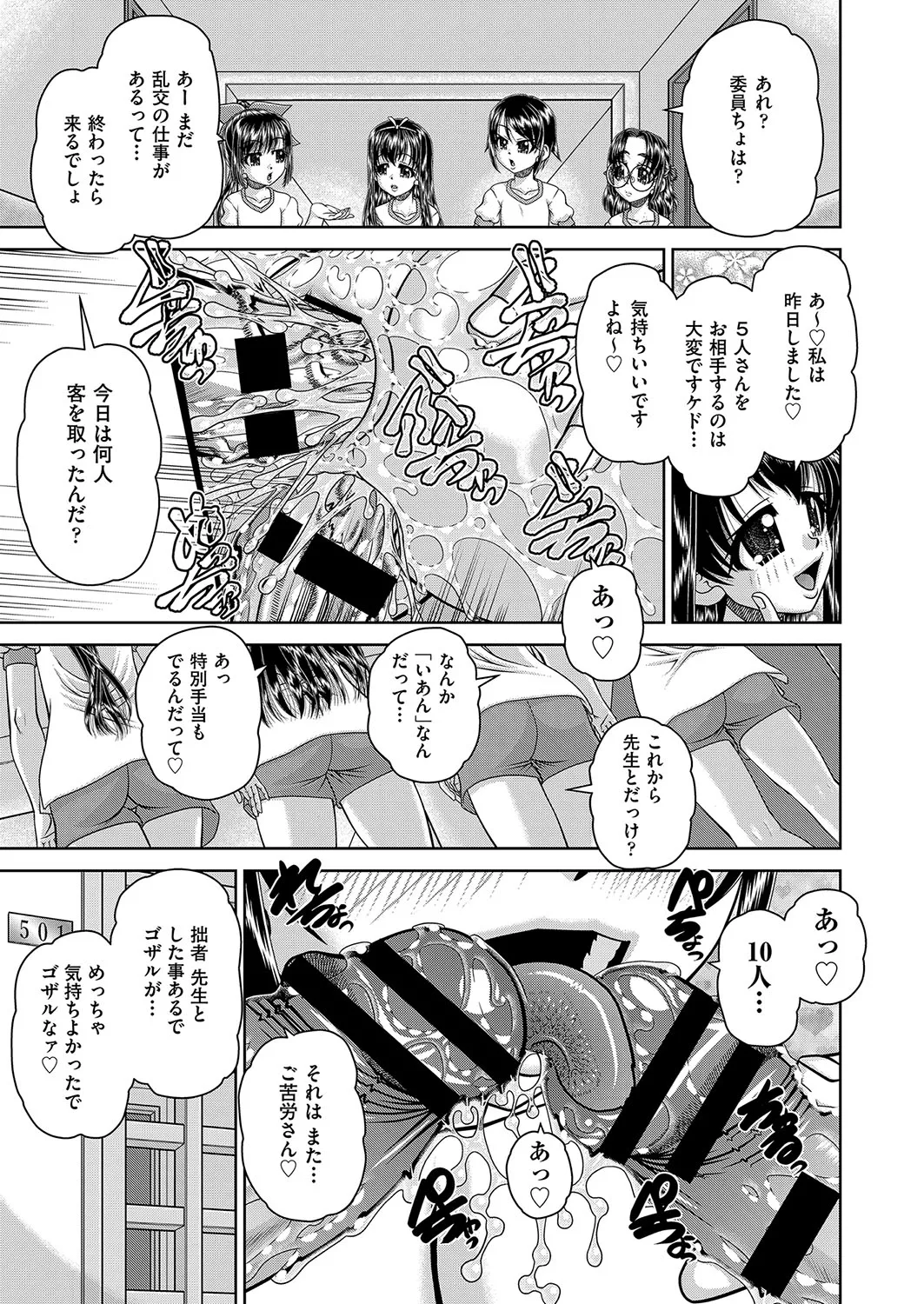 COMIC AUN Kai Vol. 36 - Page 138