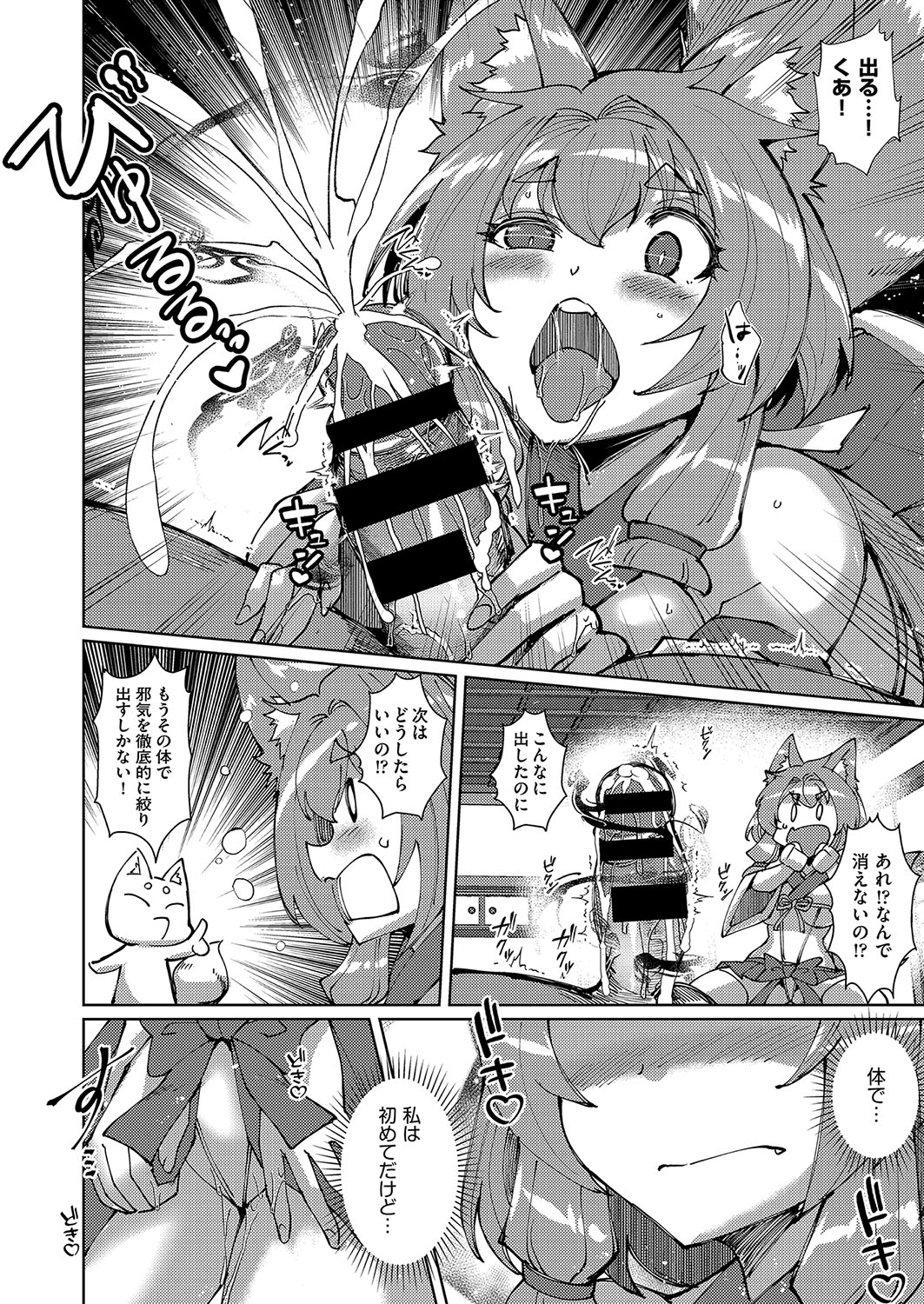 COMIC AUN Kai Vol. 36 - Page 15
