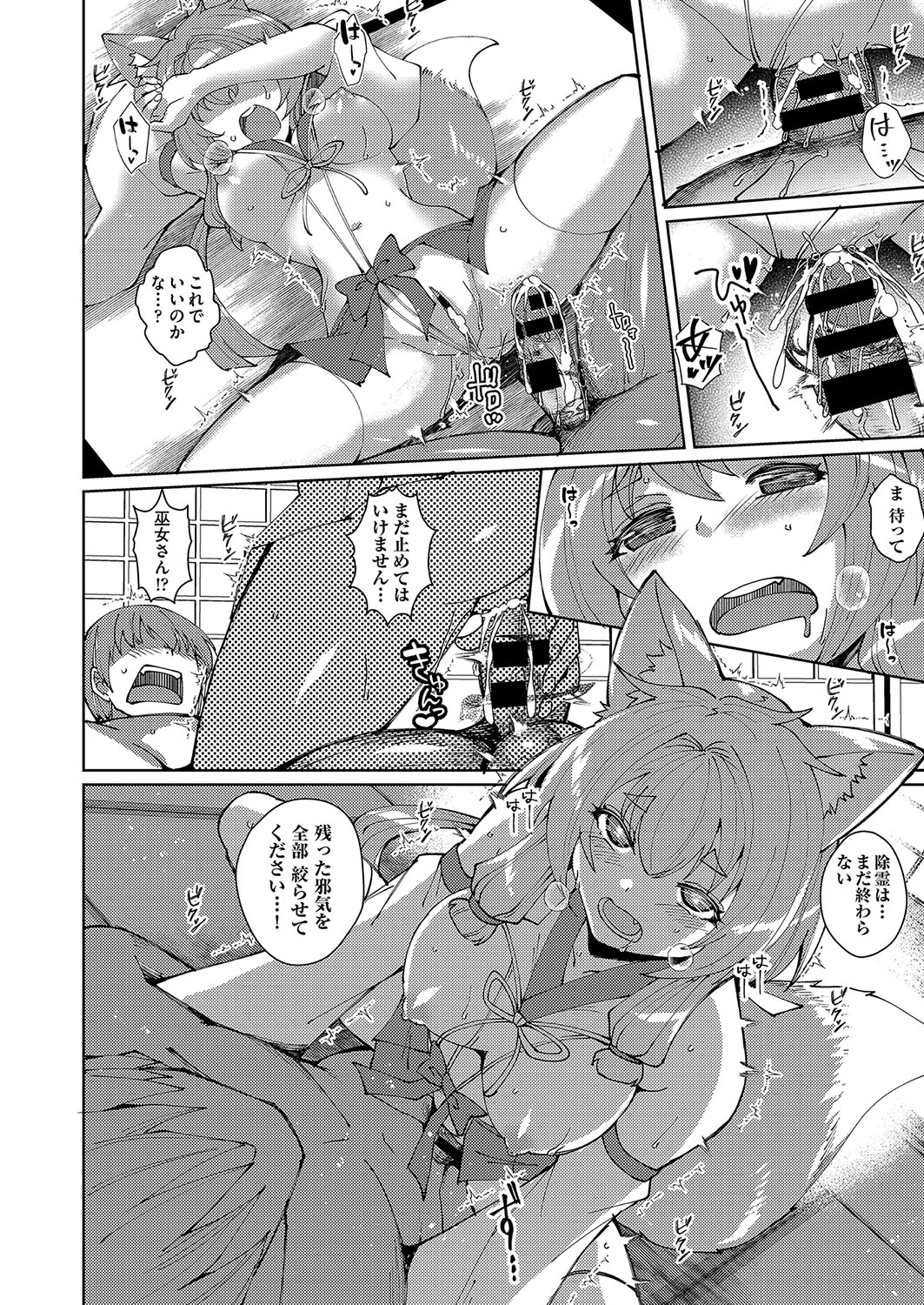 COMIC AUN Kai Vol. 36 - Page 19
