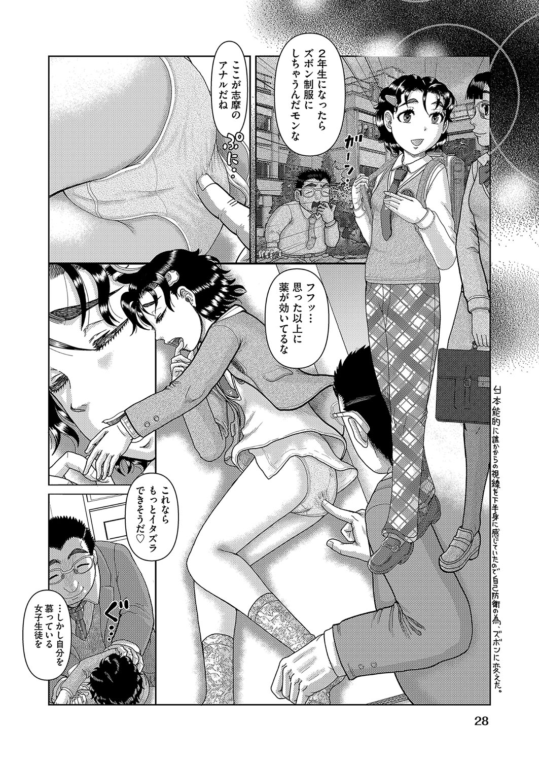 COMIC AUN Kai Vol. 36 - Page 29