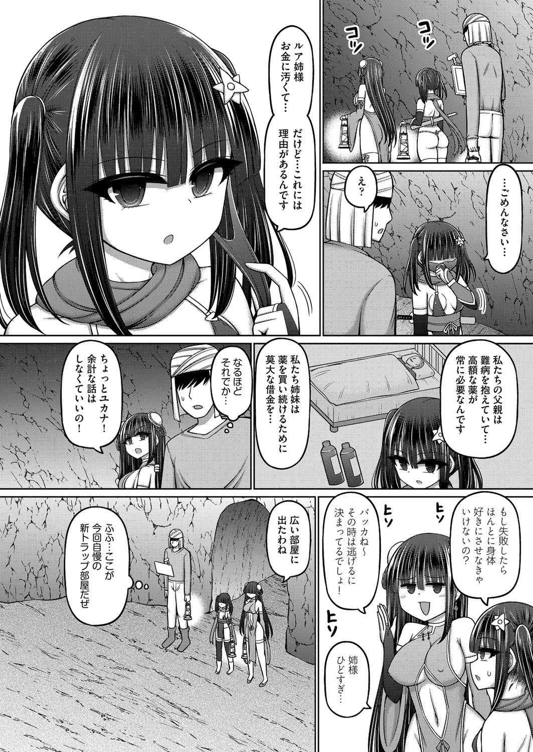 COMIC AUN Kai Vol. 36 - Page 53