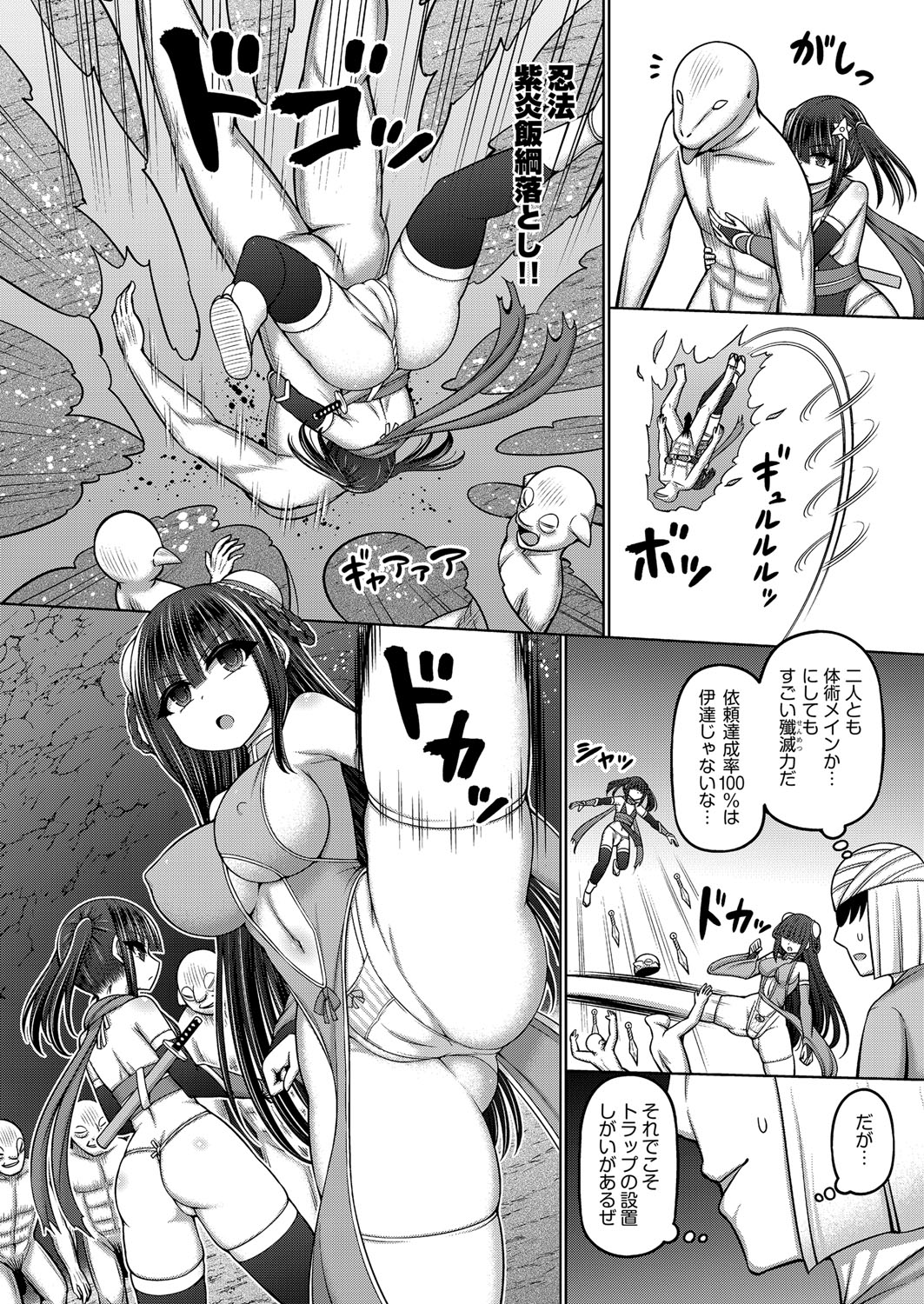 COMIC AUN Kai Vol. 36 - Page 55
