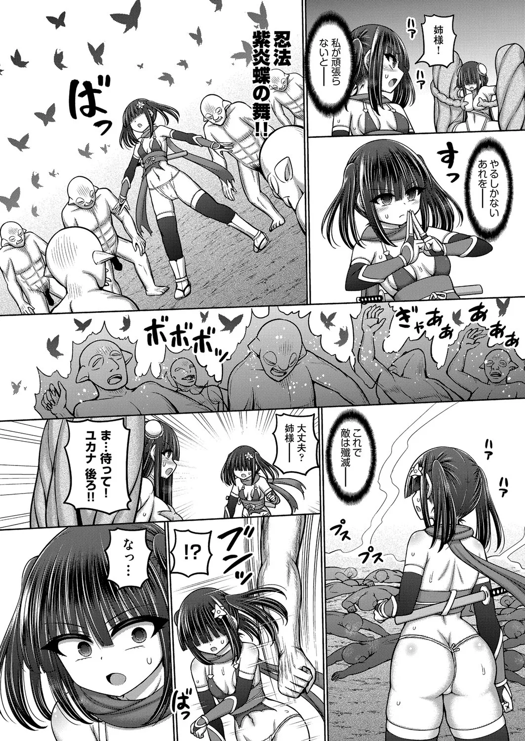 COMIC AUN Kai Vol. 36 - Page 61