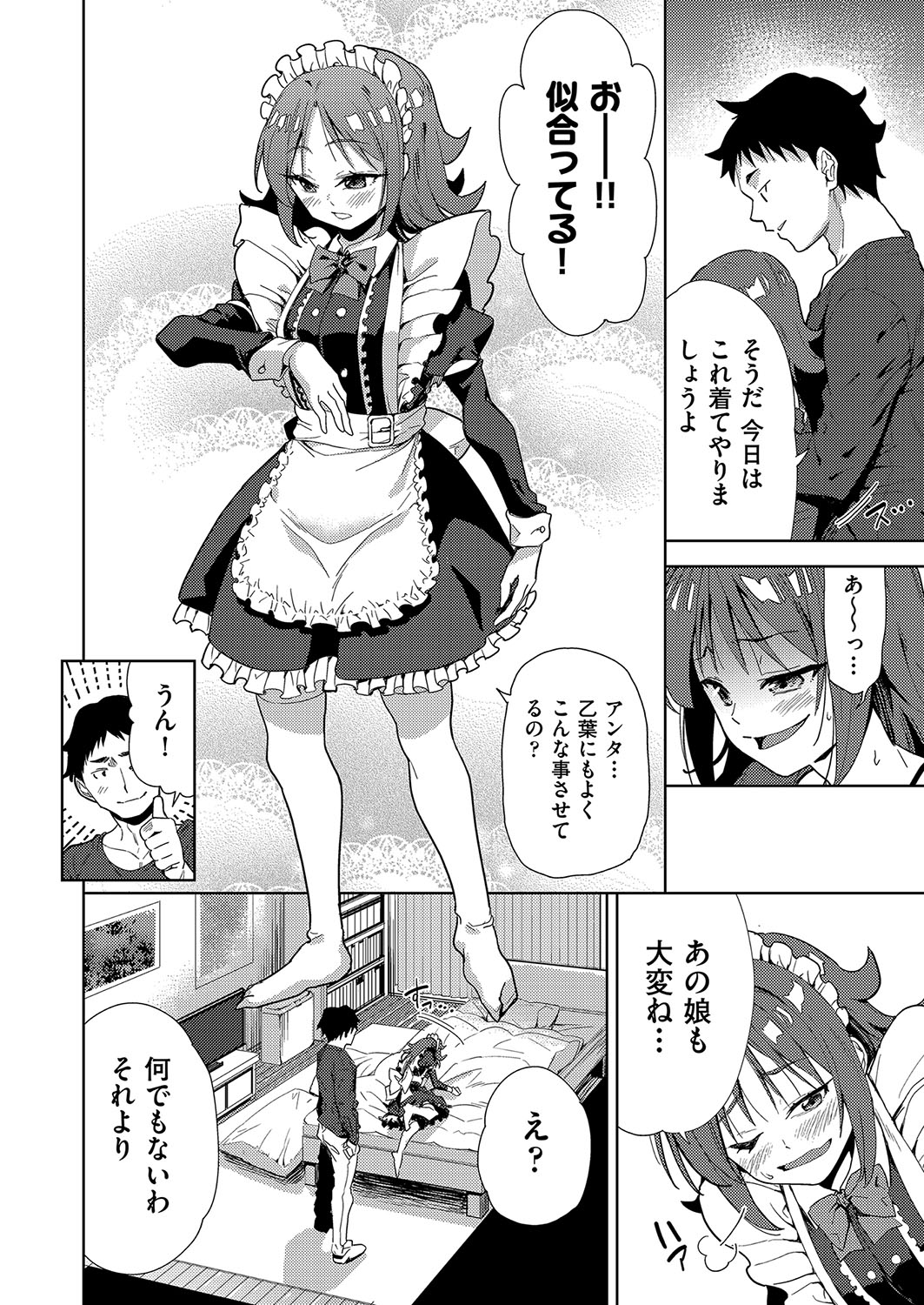 COMIC AUN Kai Vol. 36 - Page 75