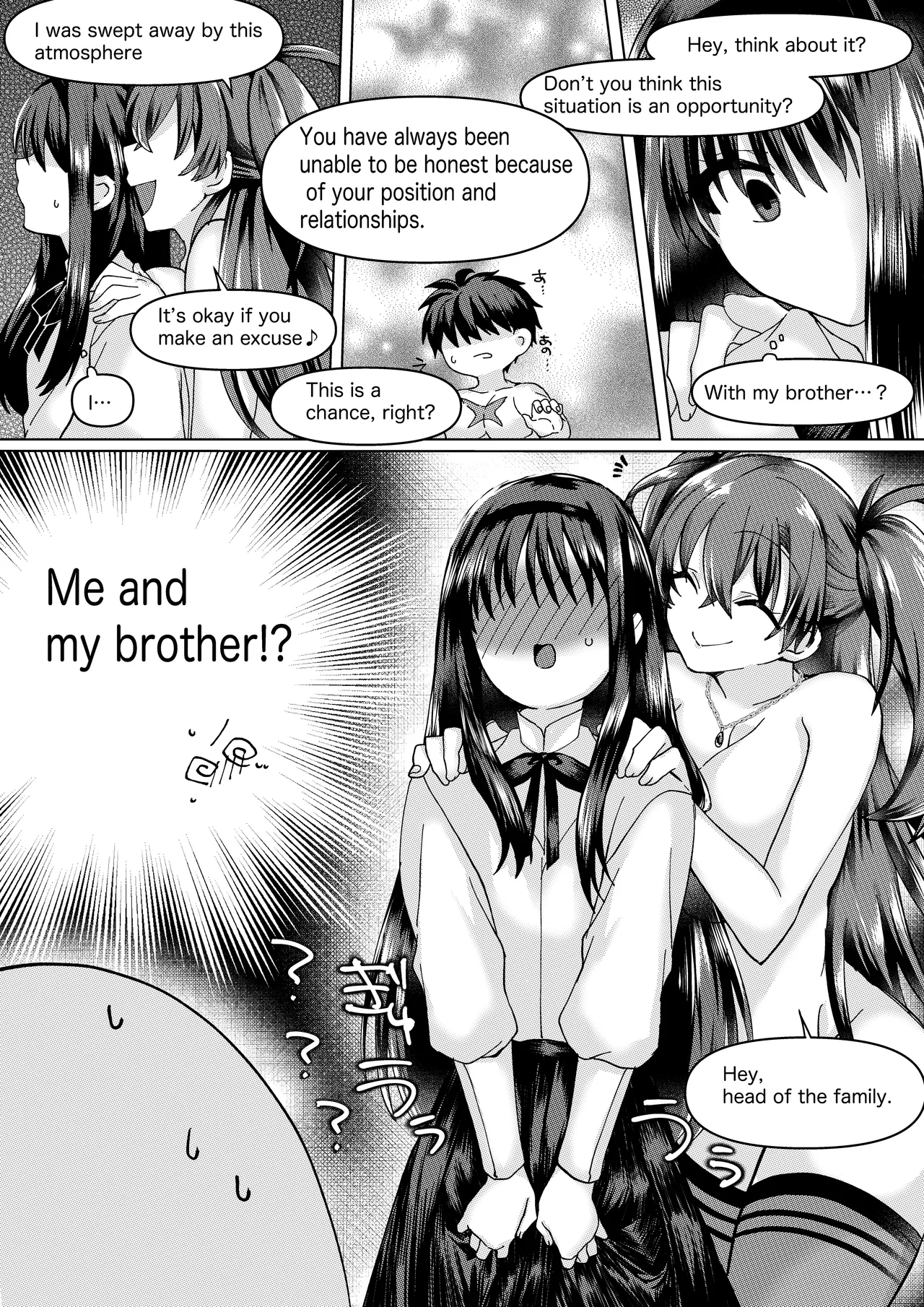 遠野志貴と阿良句博士(ちょっぴり秋葉様)の大人向けのお話 - Page 12