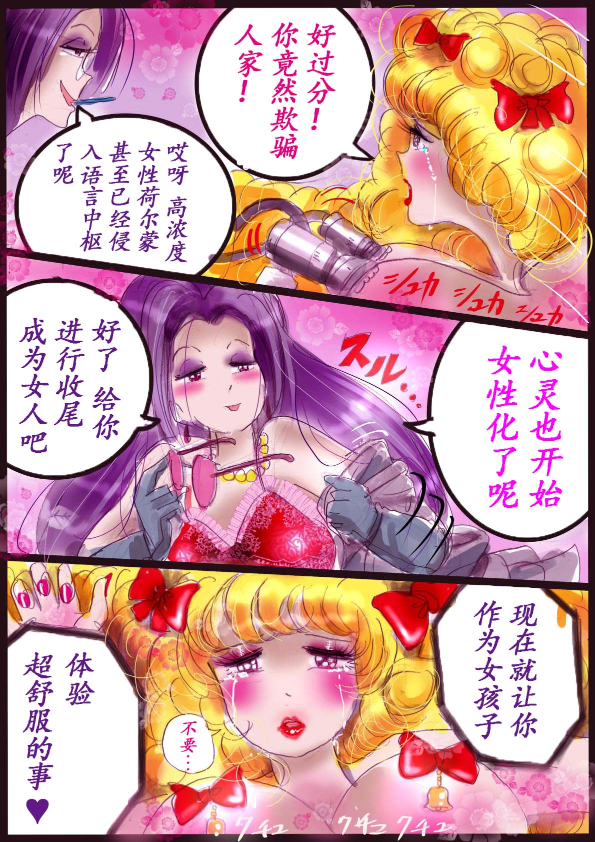 Naburi Zyosou Hyakumonogatari - Page 13