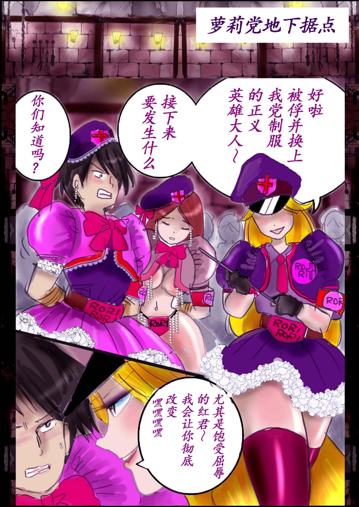 Naburi Zyosou Hyakumonogatari - Page 19